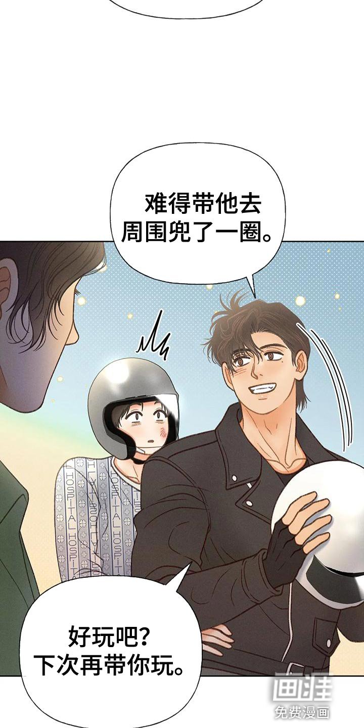 第77章：【第二季】好傻