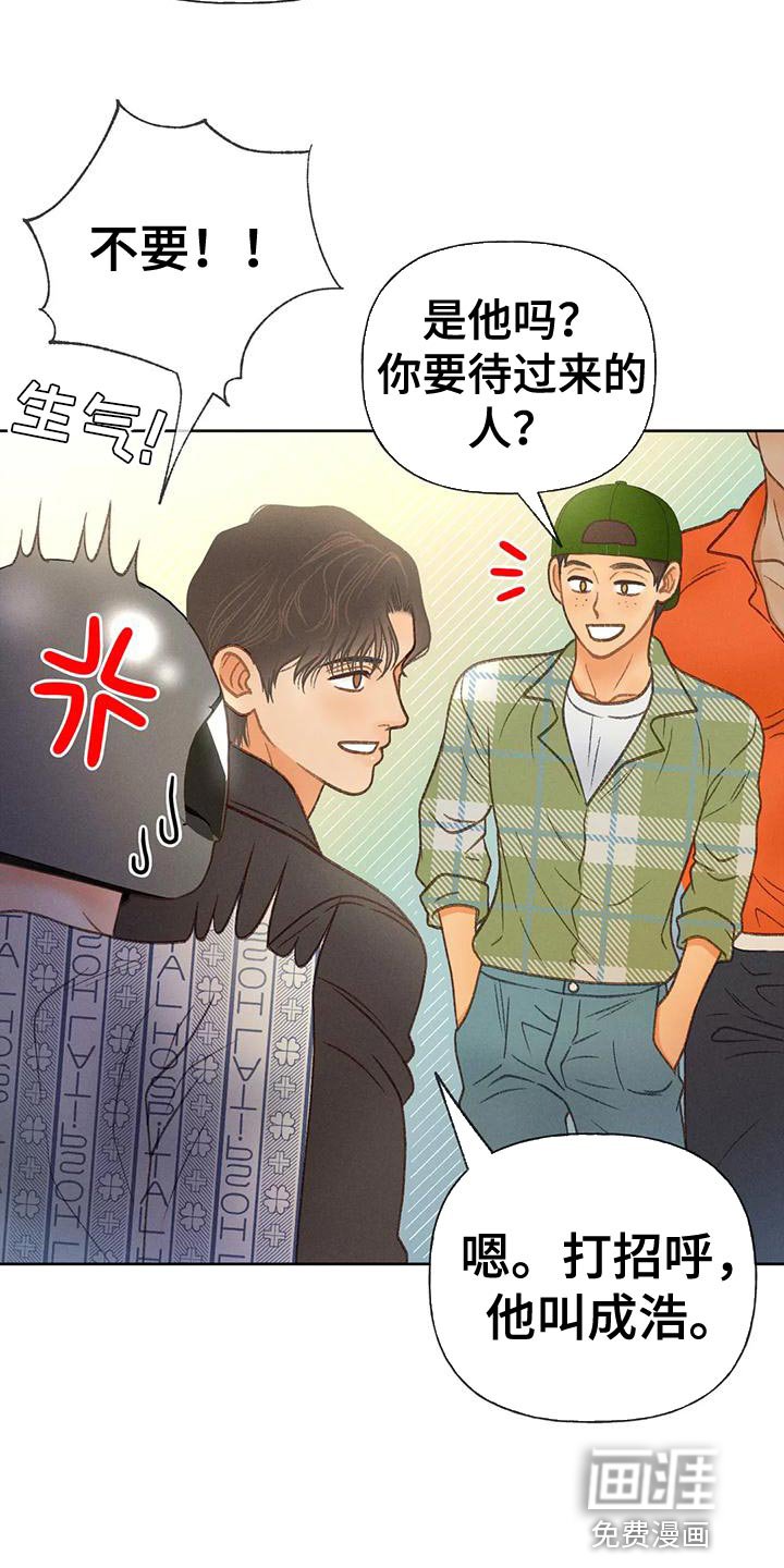 第77章：【第二季】好傻