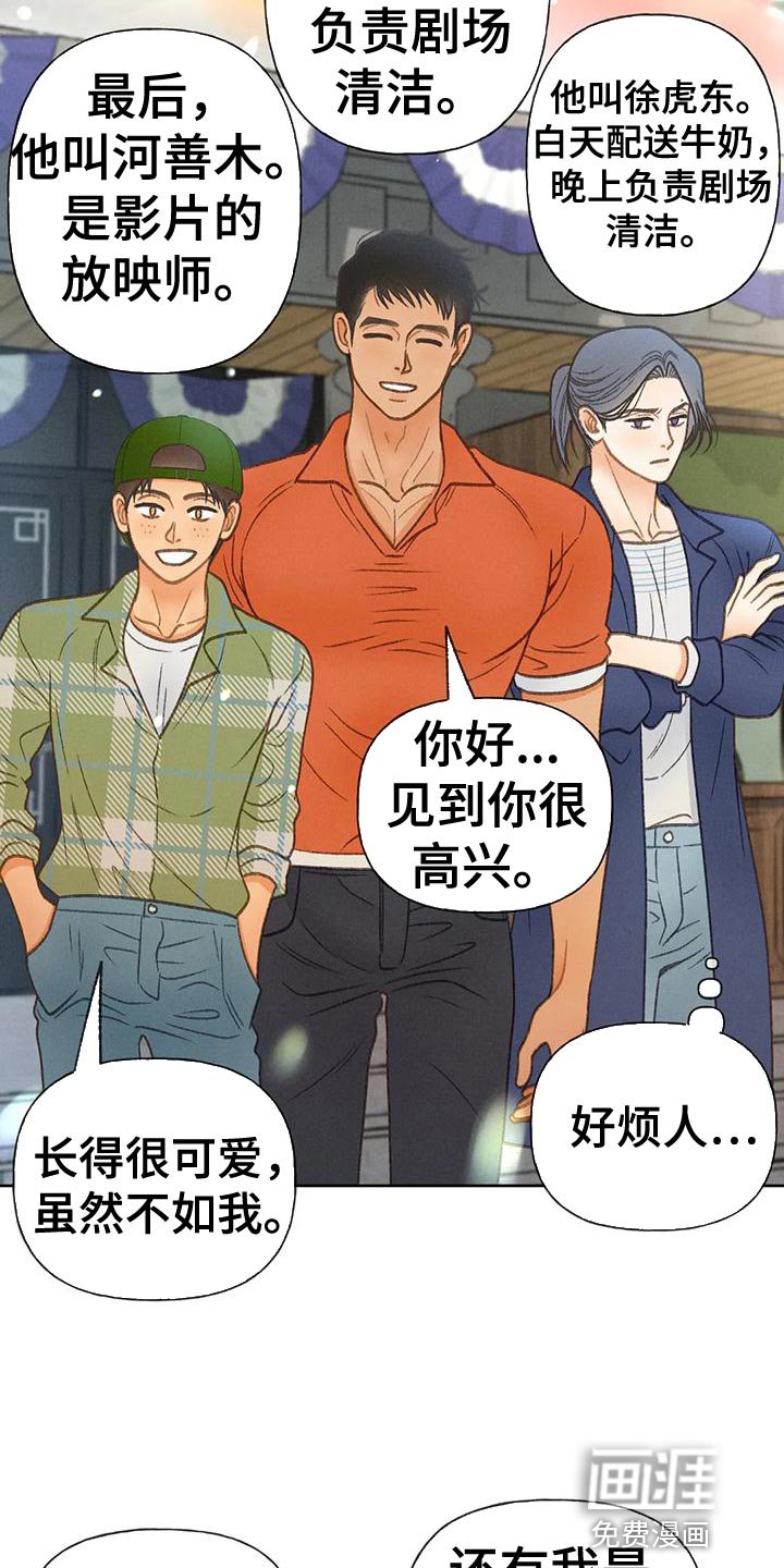 第77章：【第二季】好傻