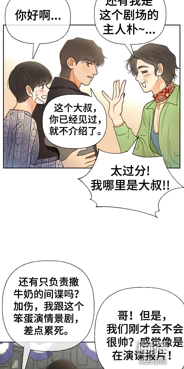 第77章：【第二季】好傻