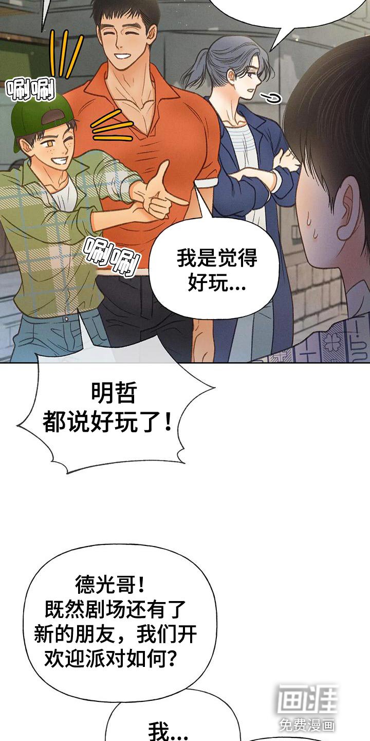 第77章：【第二季】好傻