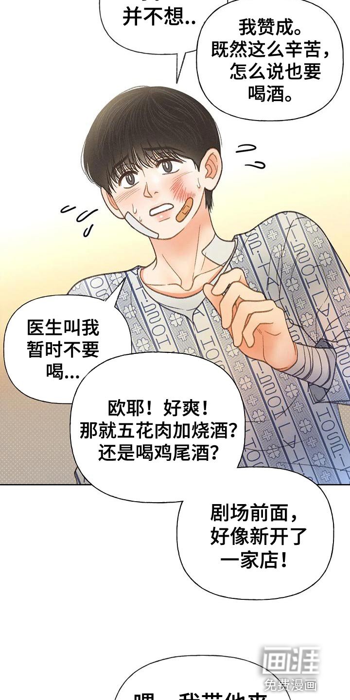第77章：【第二季】好傻