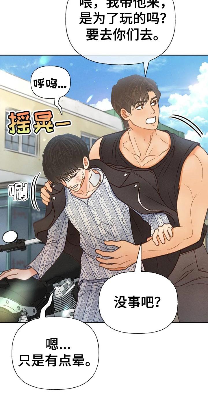 第77章：【第二季】好傻
