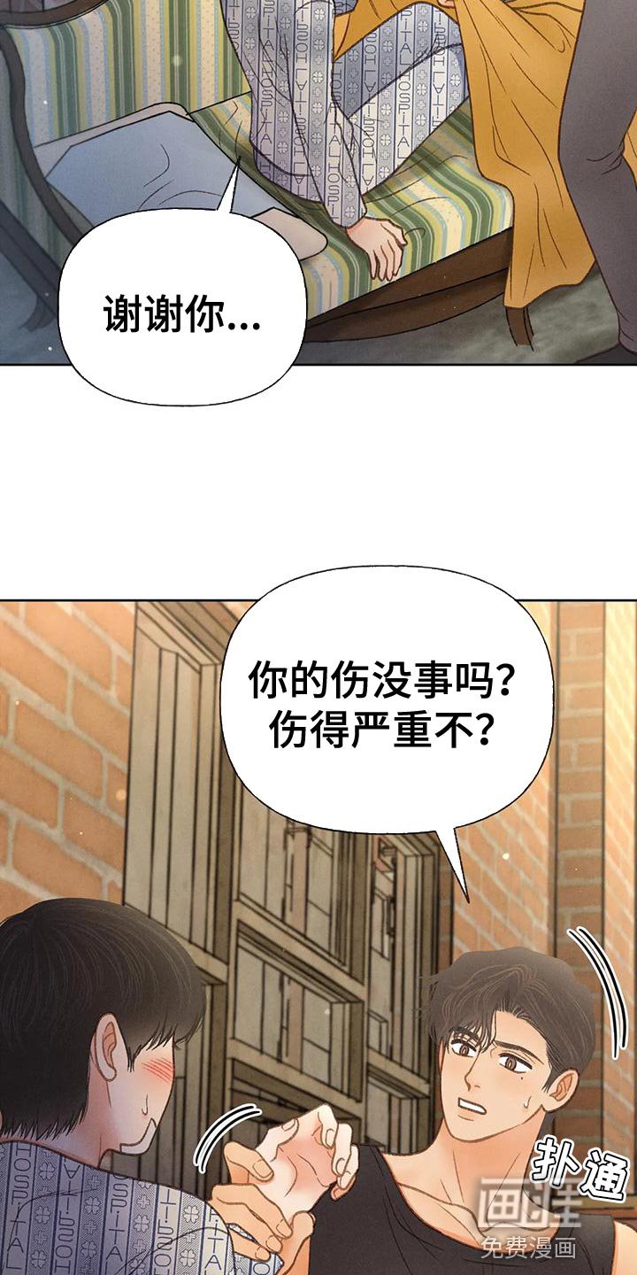 第77章：【第二季】好傻