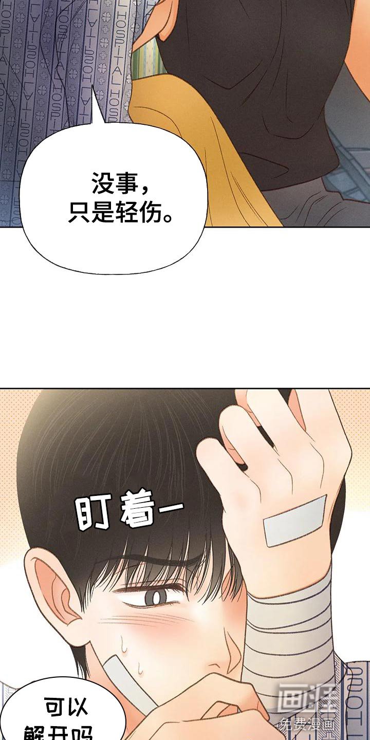 第77章：【第二季】好傻