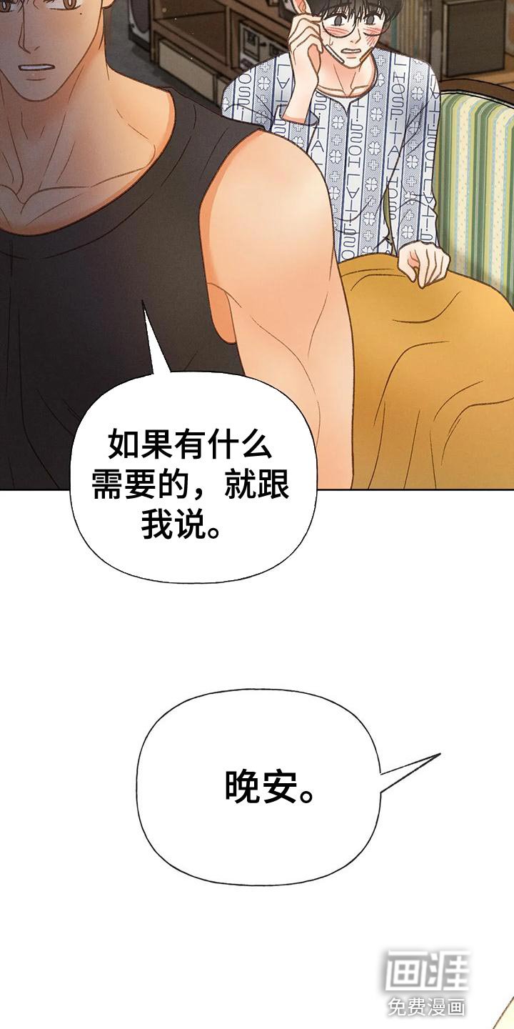 第77章：【第二季】好傻