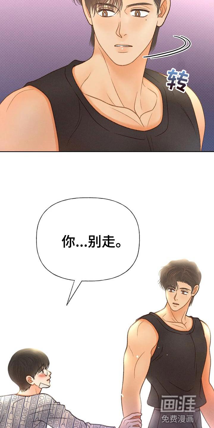第77章：【第二季】好傻