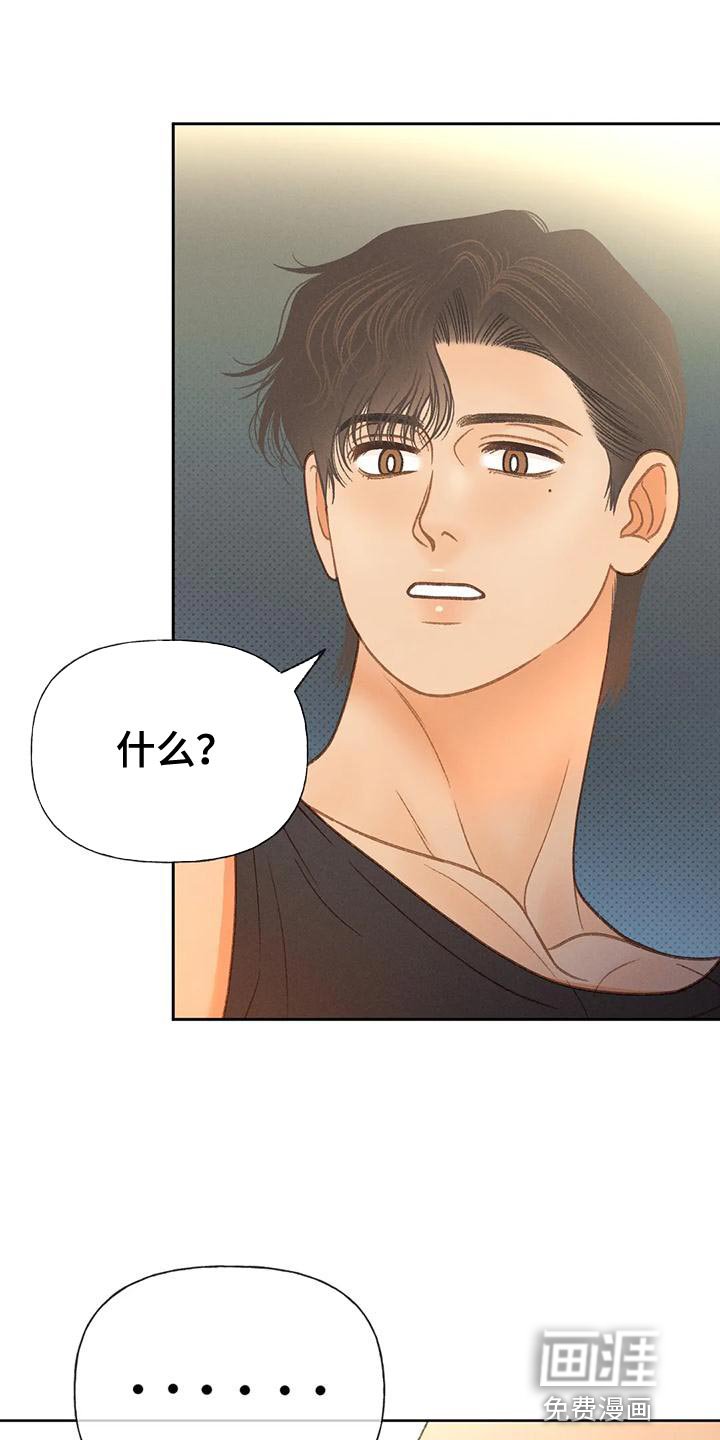 第78章：【第二季】说不出口