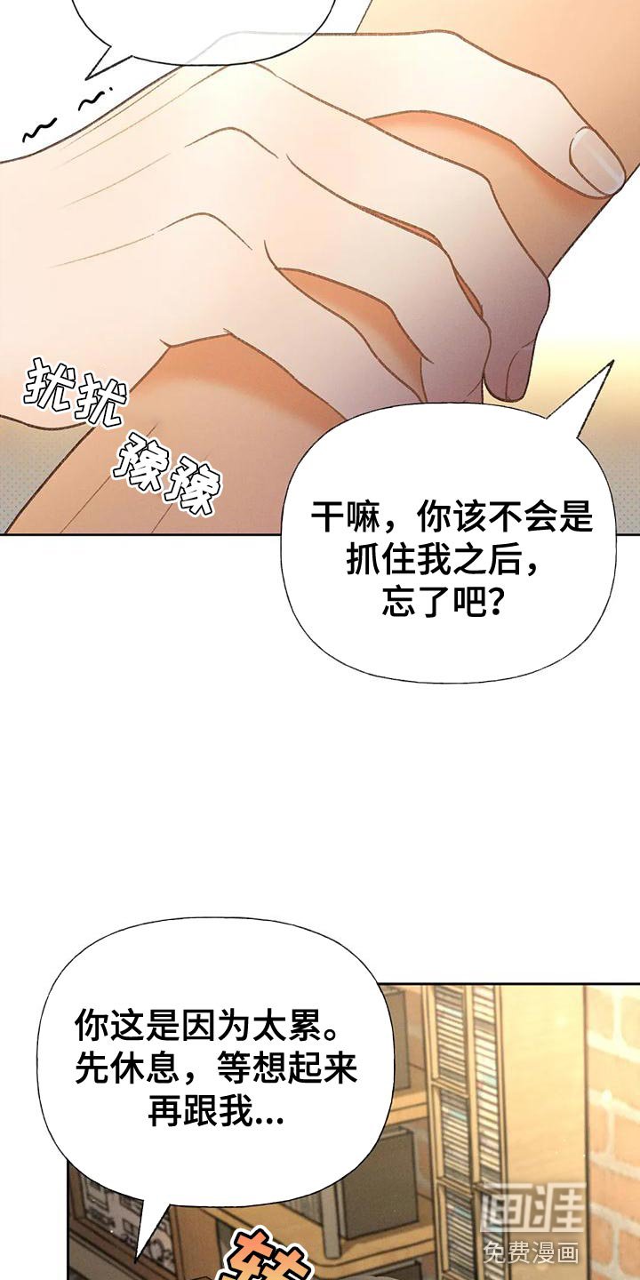 第78章：【第二季】说不出口