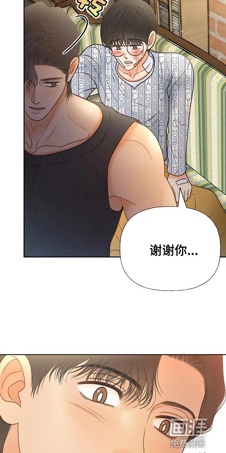第78章：【第二季】说不出口