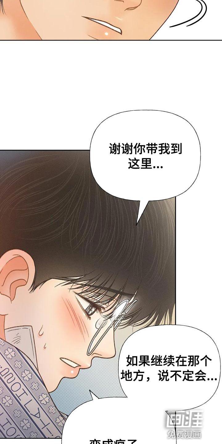 第78章：【第二季】说不出口