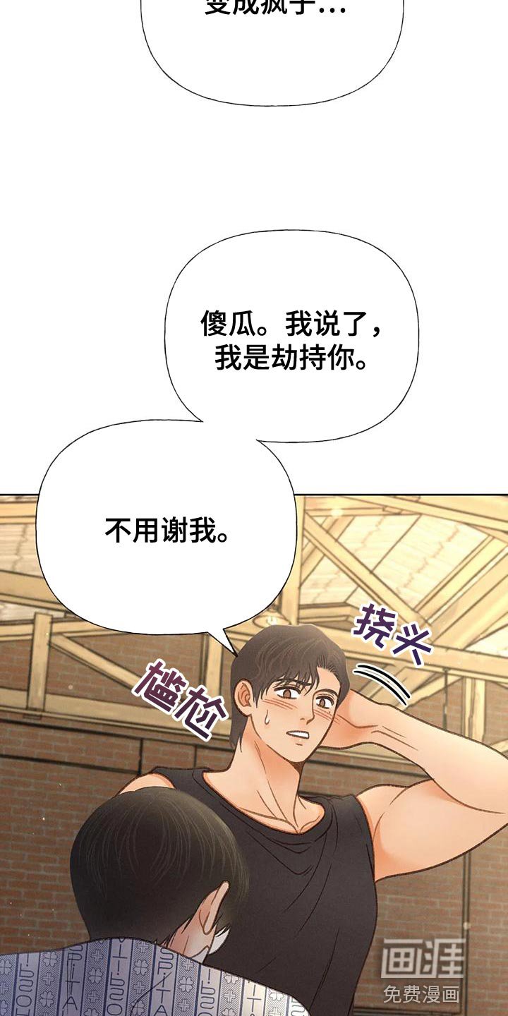 第78章：【第二季】说不出口