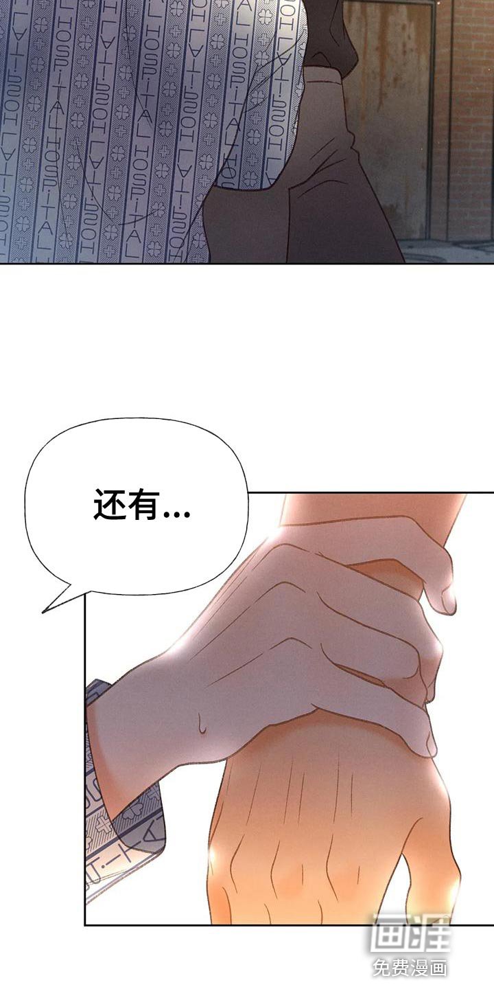 第78章：【第二季】说不出口