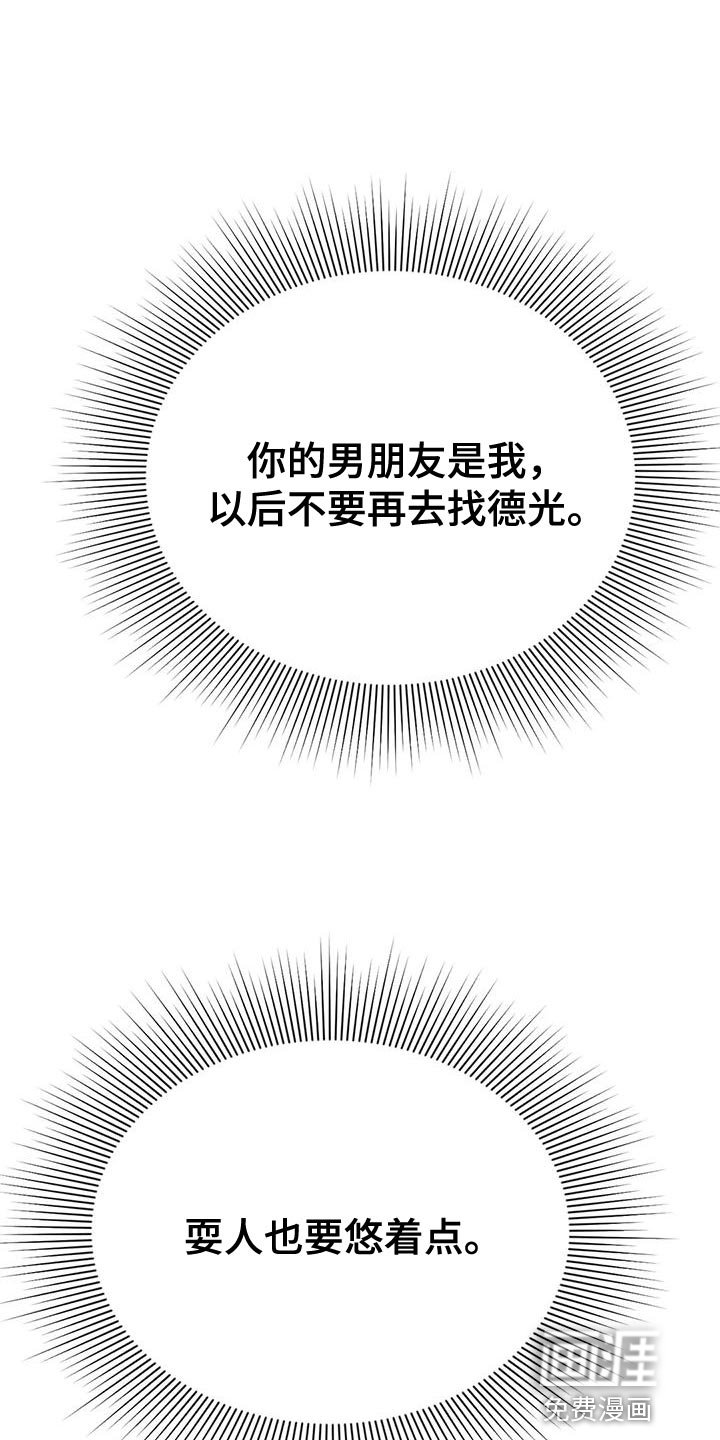 第78章：【第二季】说不出口