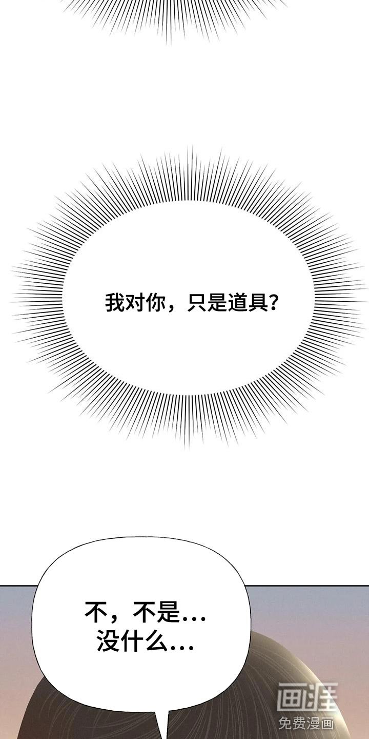 第78章：【第二季】说不出口