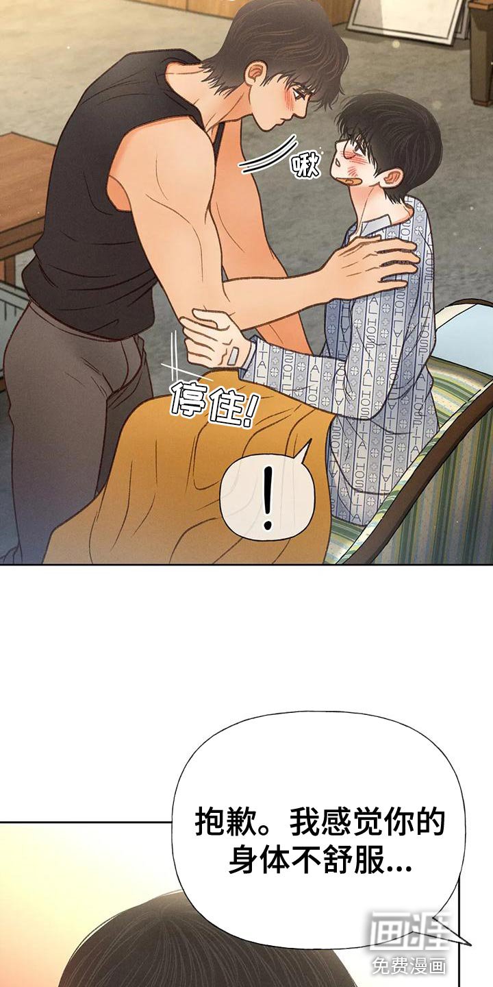 第78章：【第二季】说不出口
