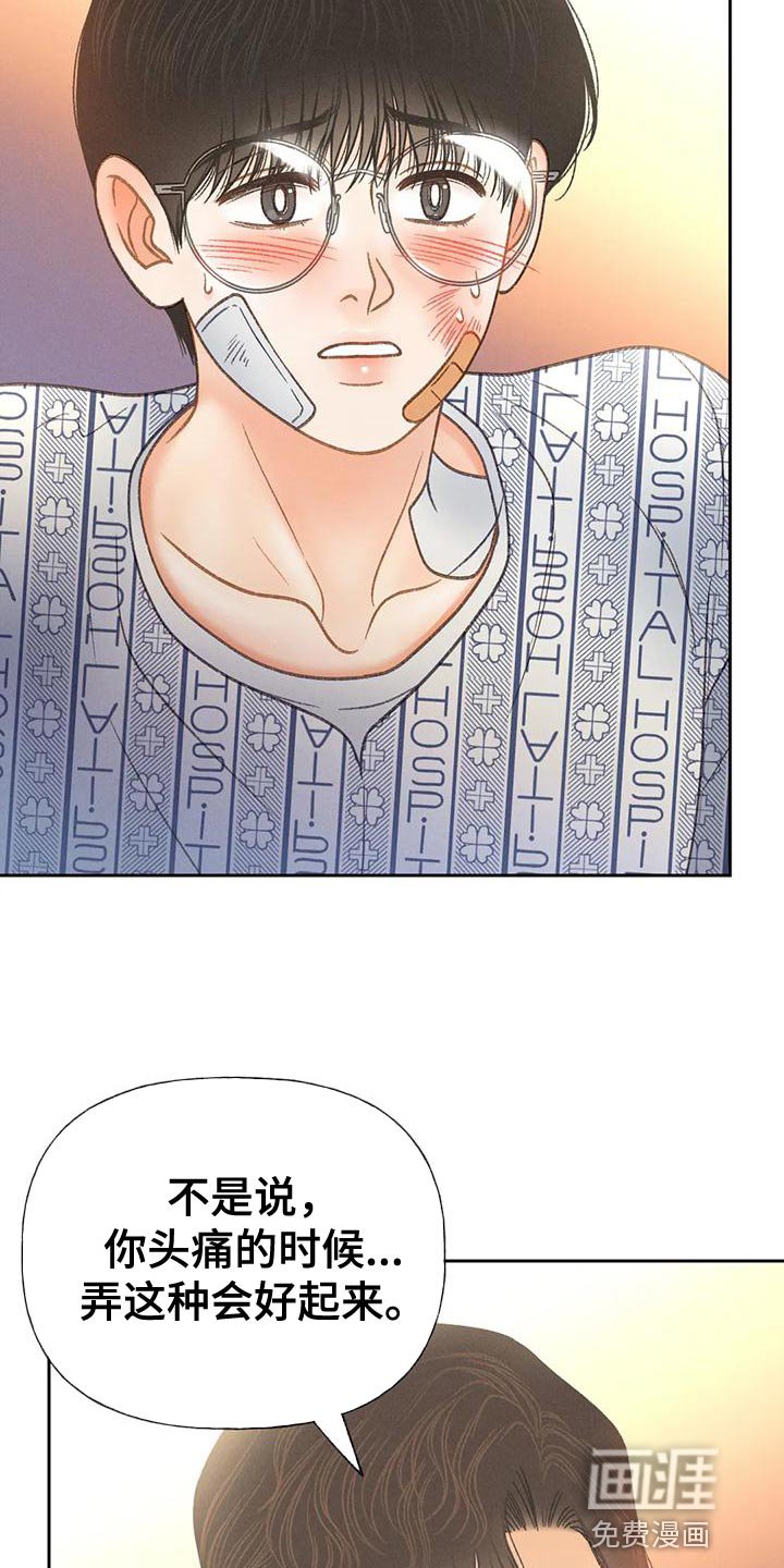 第78章：【第二季】说不出口