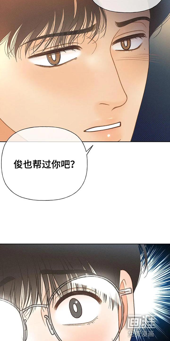 第78章：【第二季】说不出口