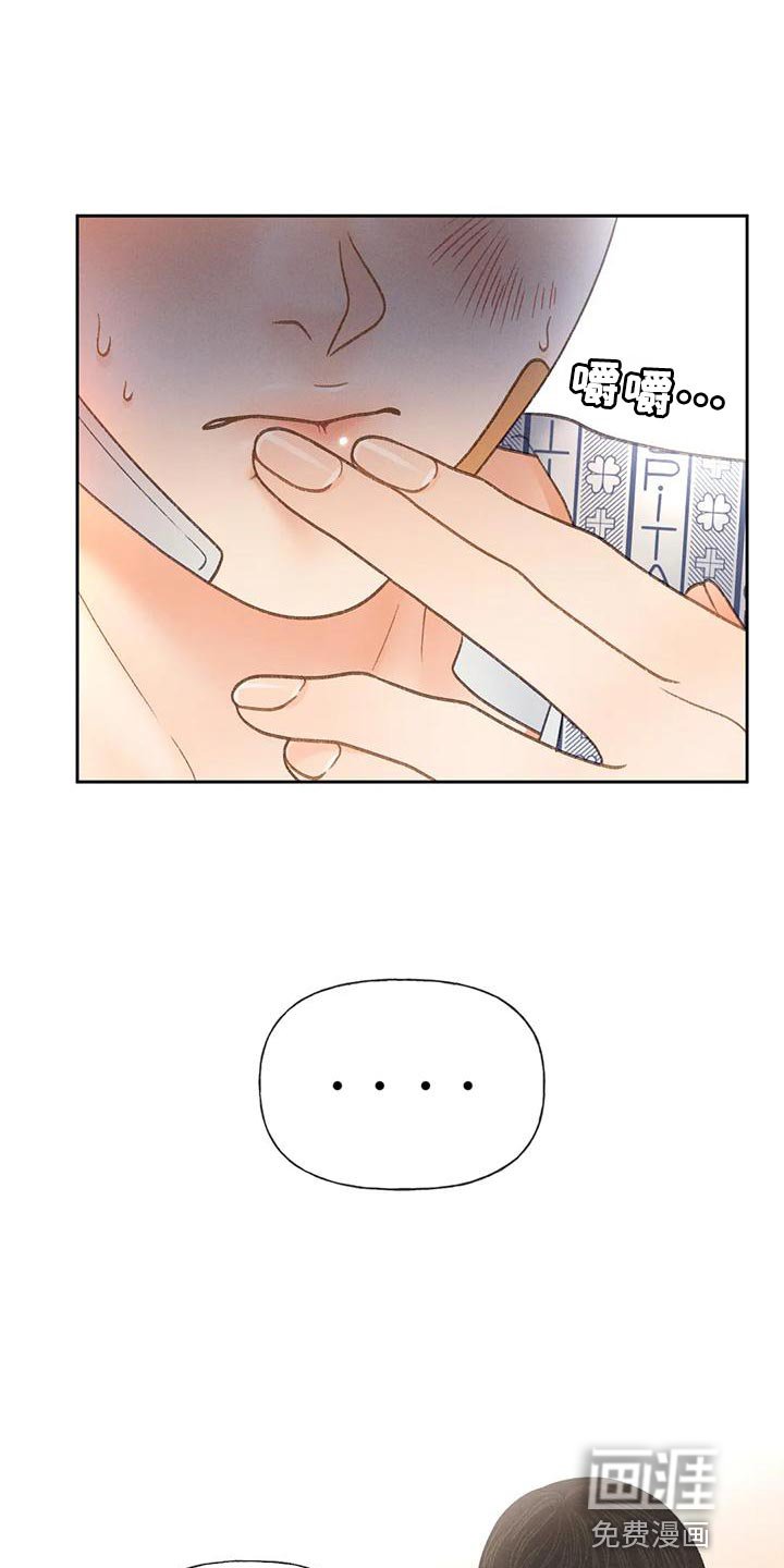 第79章：【第二季】到底去哪了