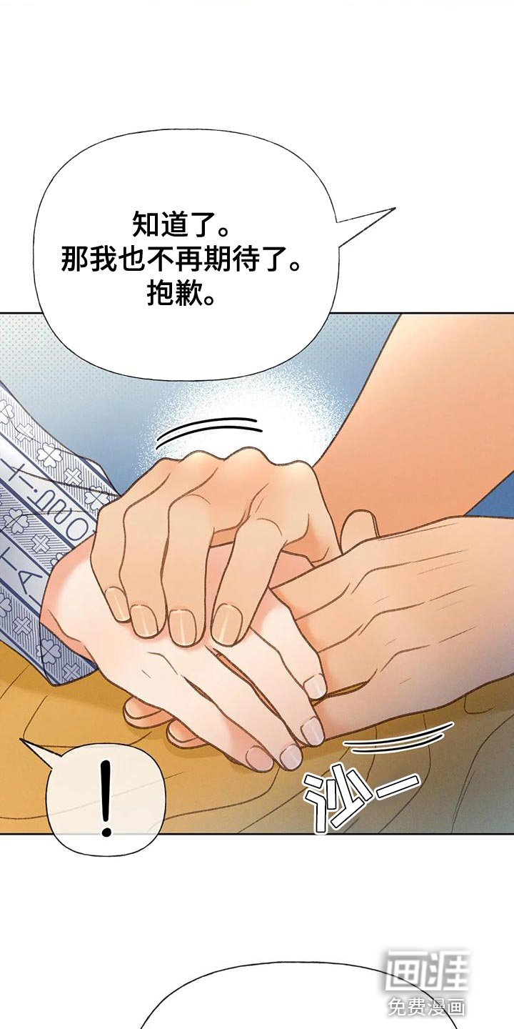 第79章：【第二季】到底去哪了