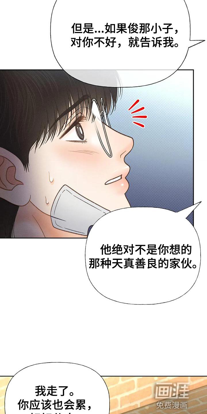 第79章：【第二季】到底去哪了