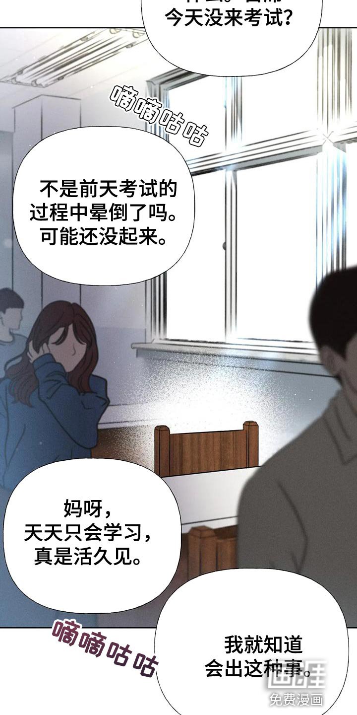 第79章：【第二季】到底去哪了