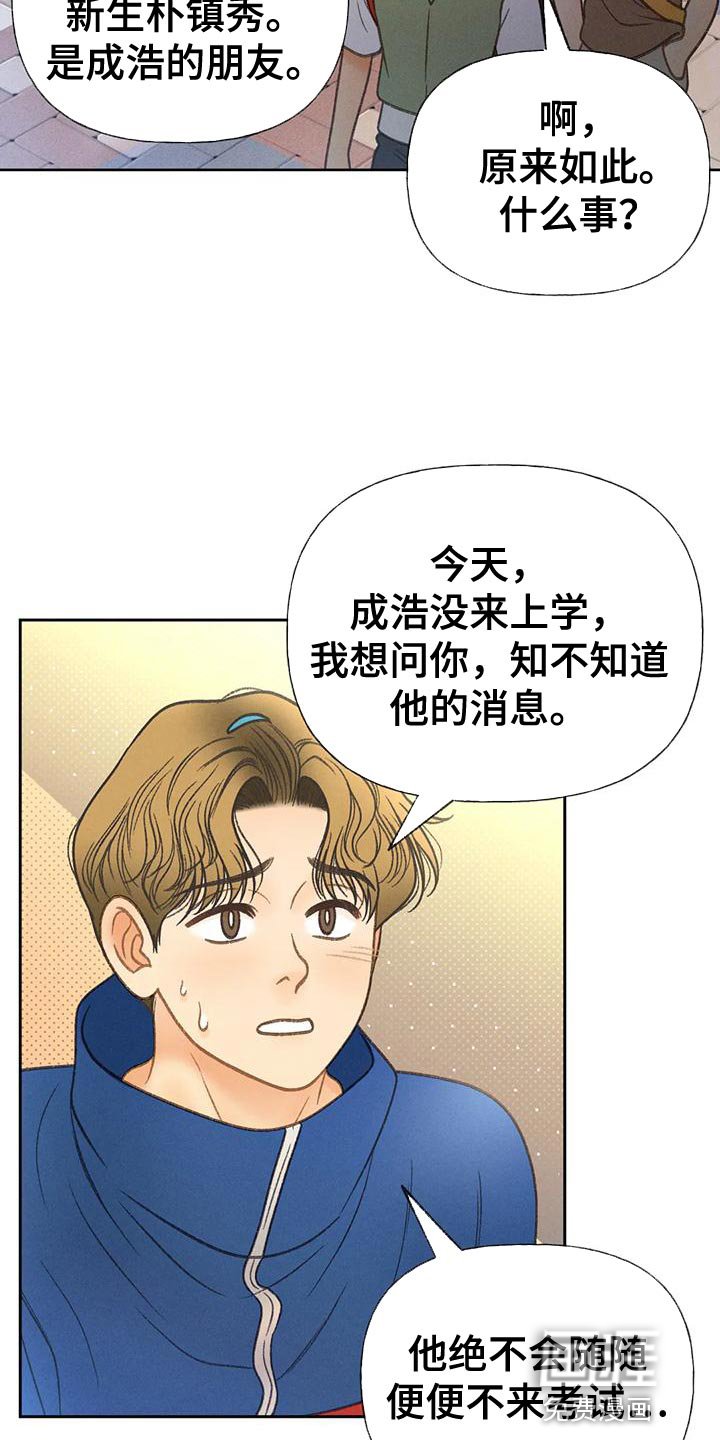 第79章：【第二季】到底去哪了