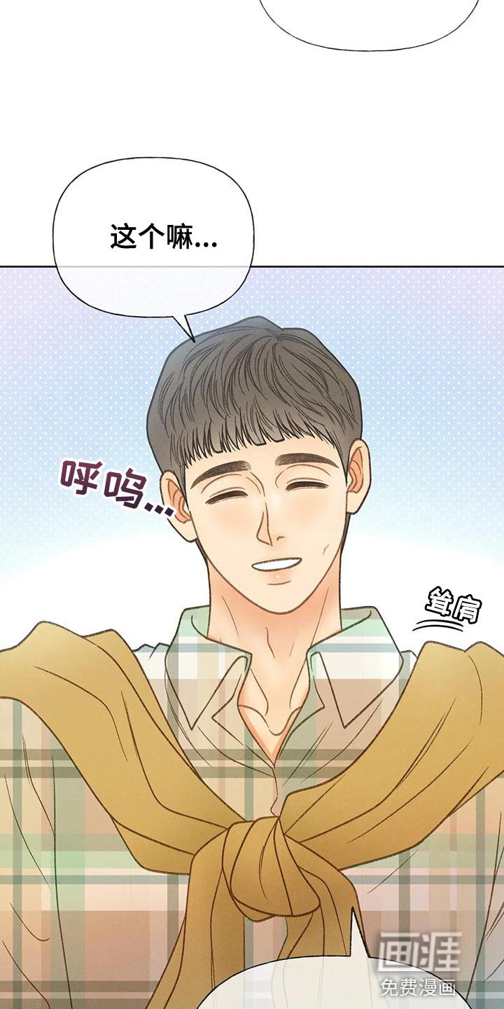 第79章：【第二季】到底去哪了