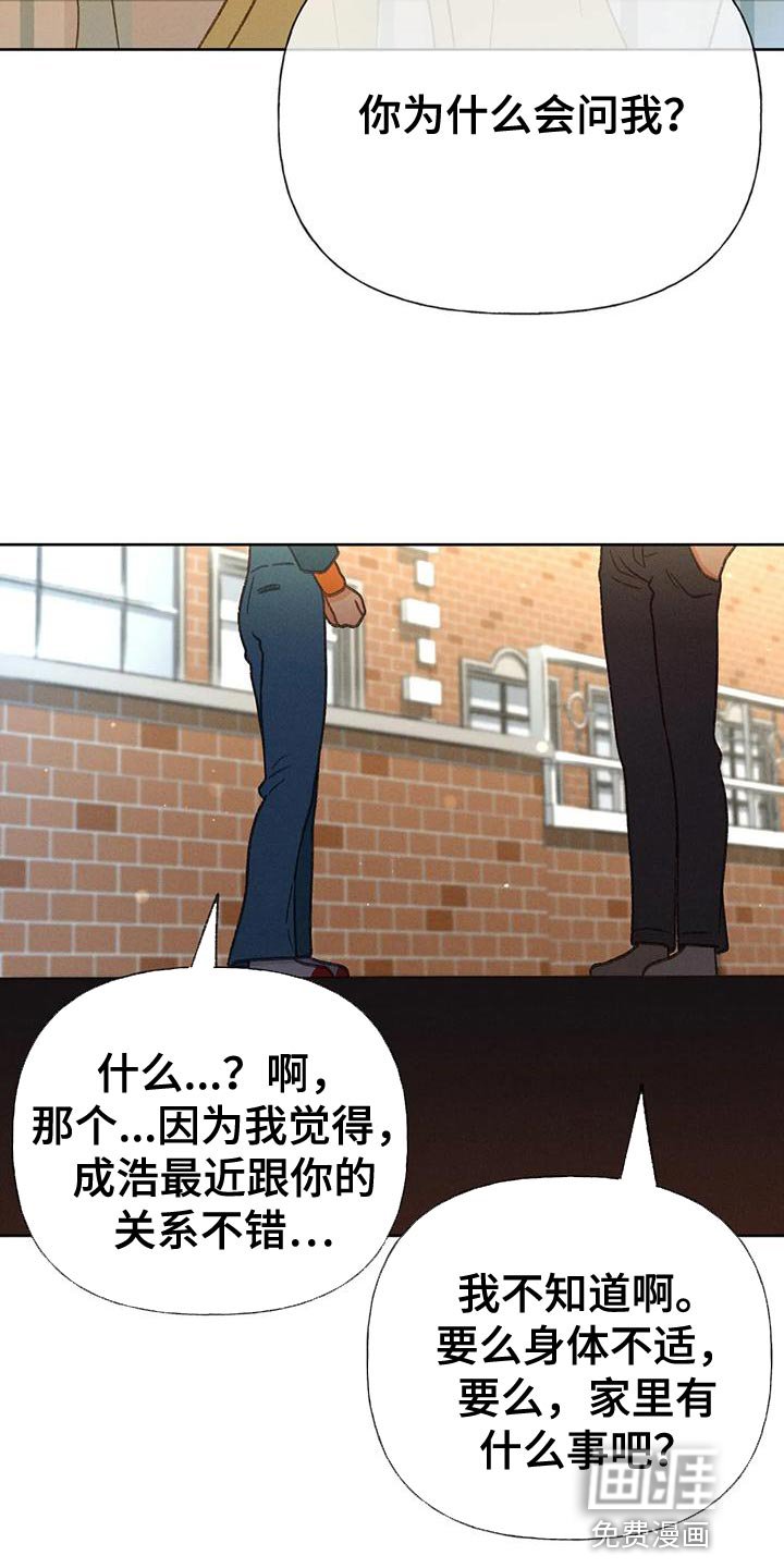 第79章：【第二季】到底去哪了