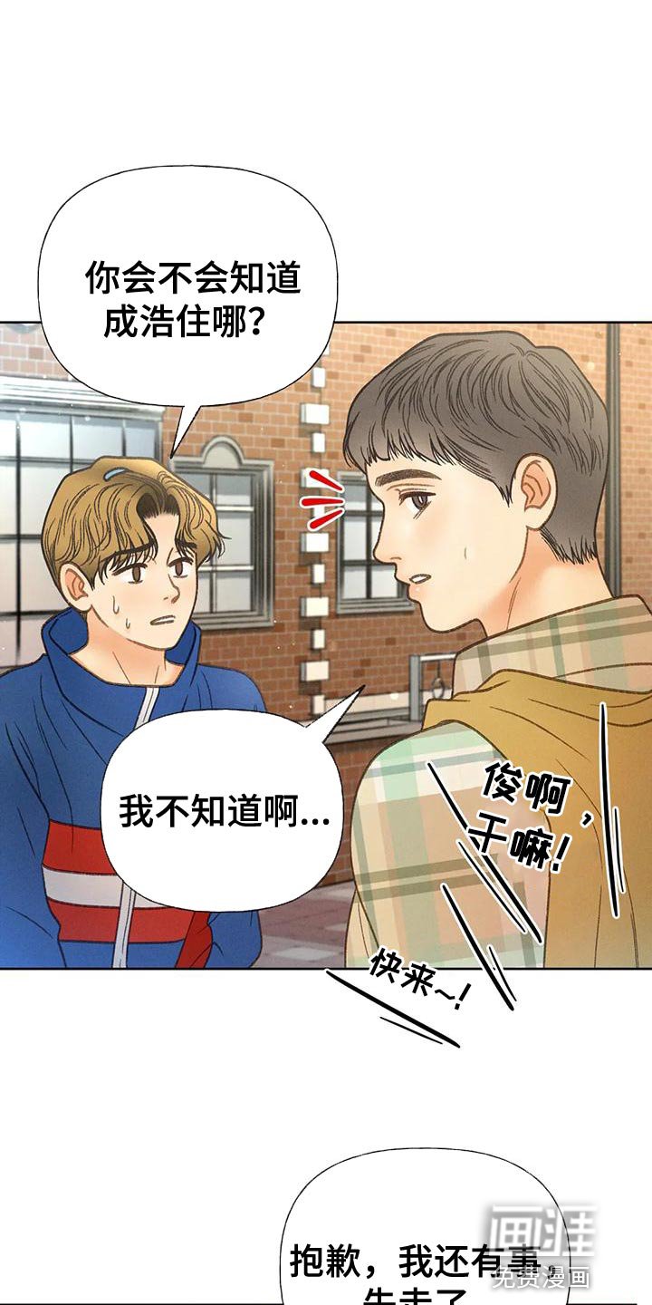 第79章：【第二季】到底去哪了