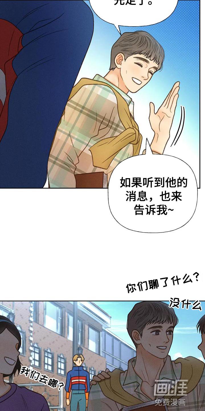 第79章：【第二季】到底去哪了