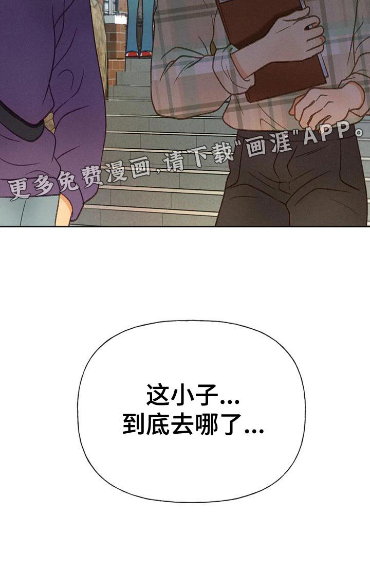 第79章：【第二季】到底去哪了