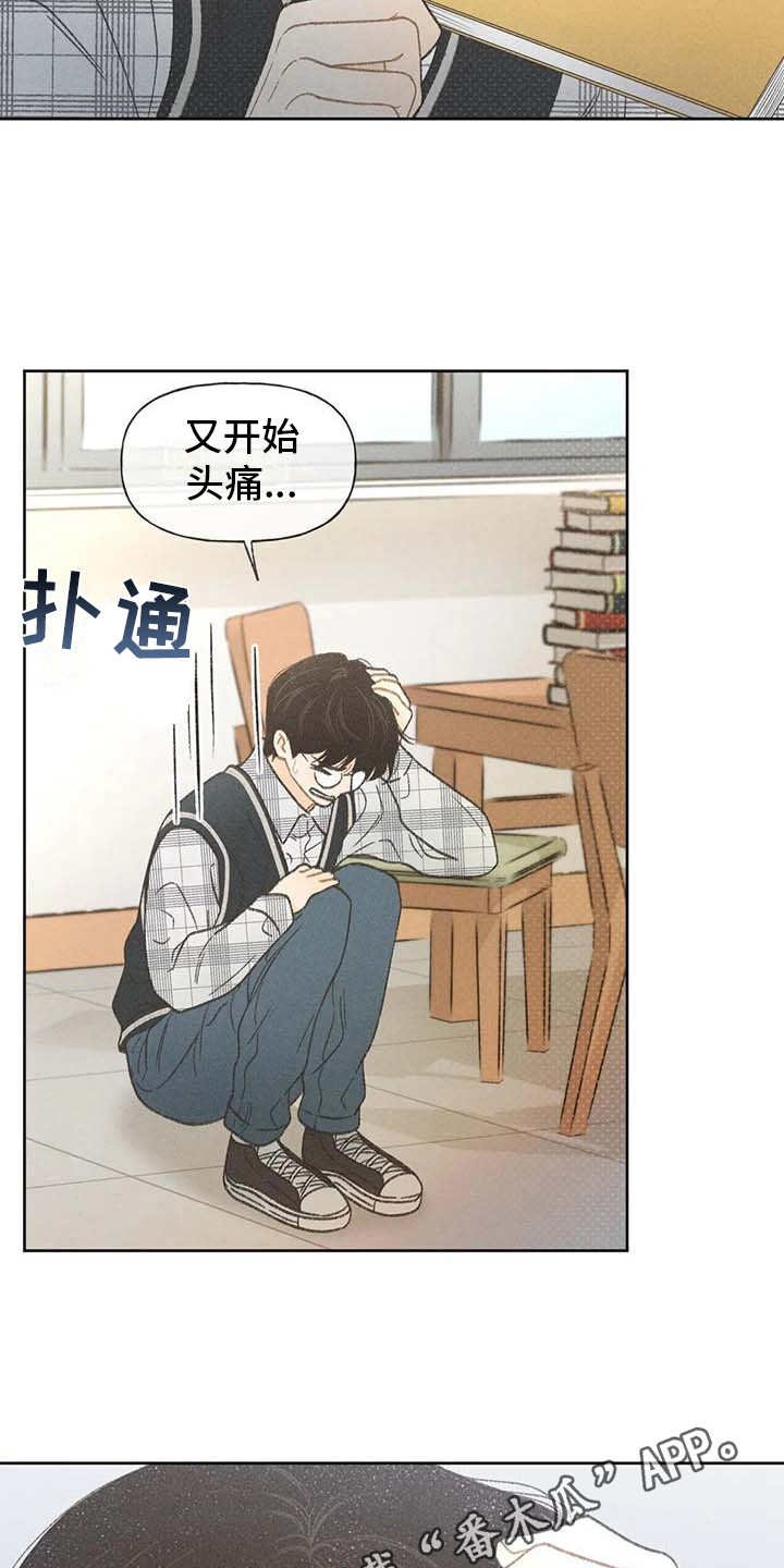 第8章：头疼