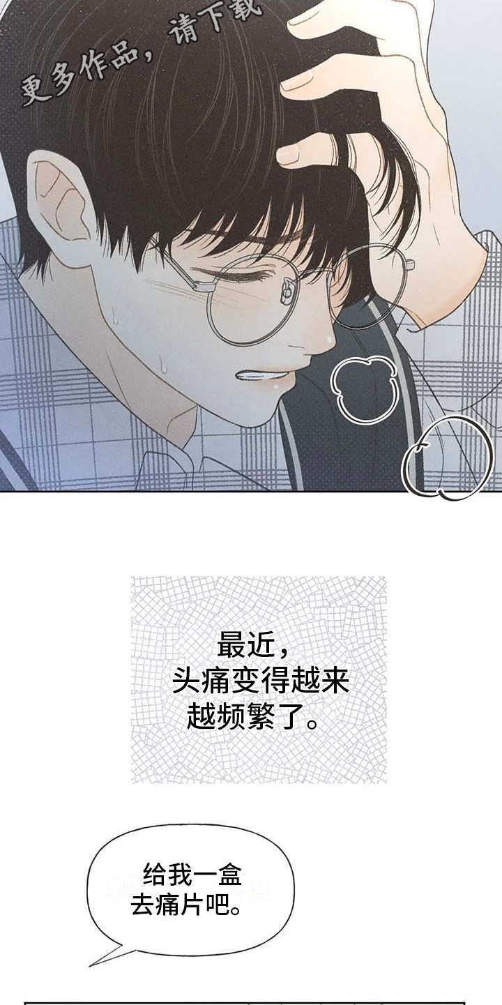 第8章：头疼
