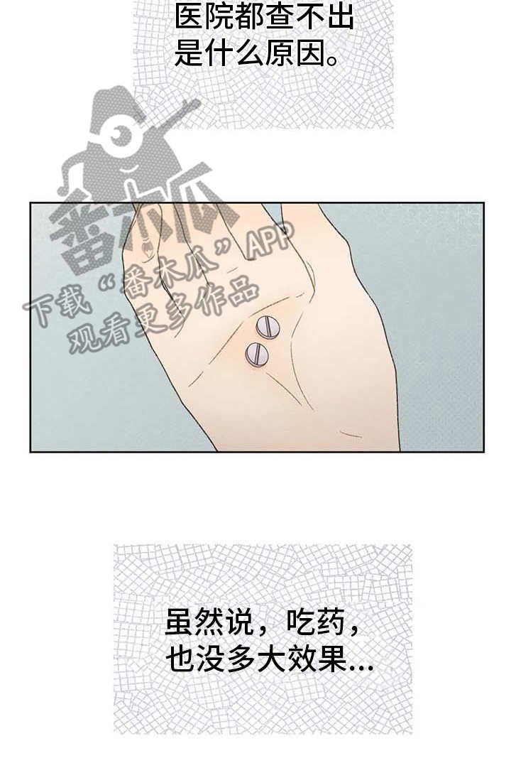 第8章：头疼