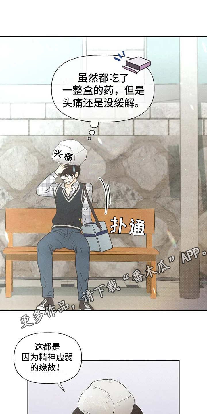 第8章：头疼