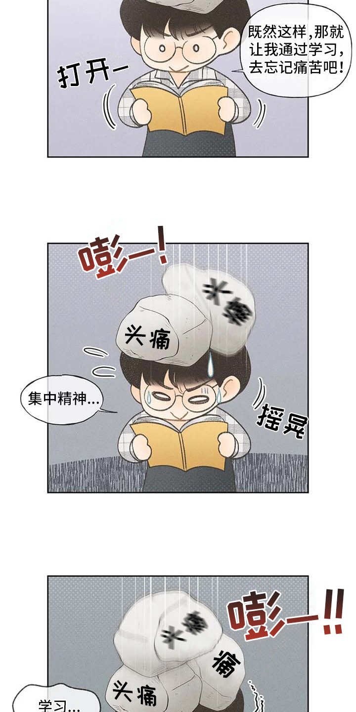 第8章：头疼