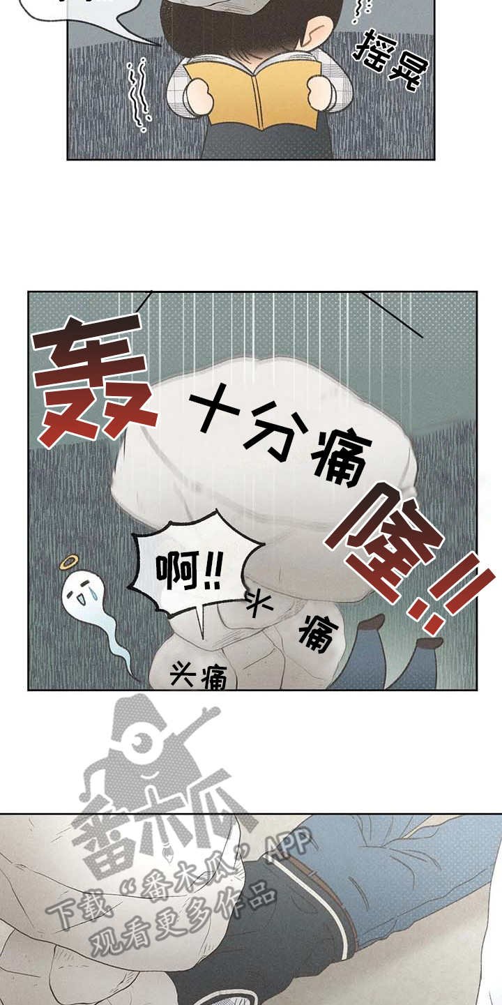 第8章：头疼