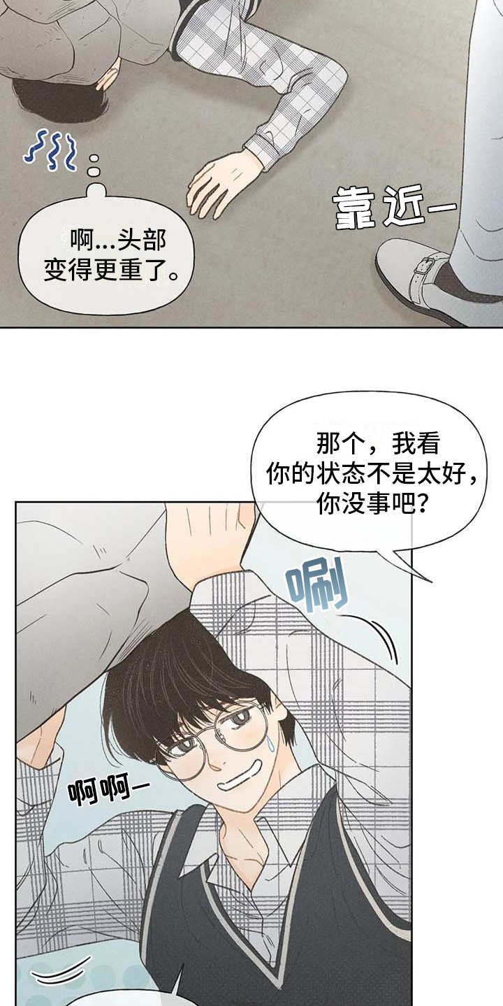 第8章：头疼