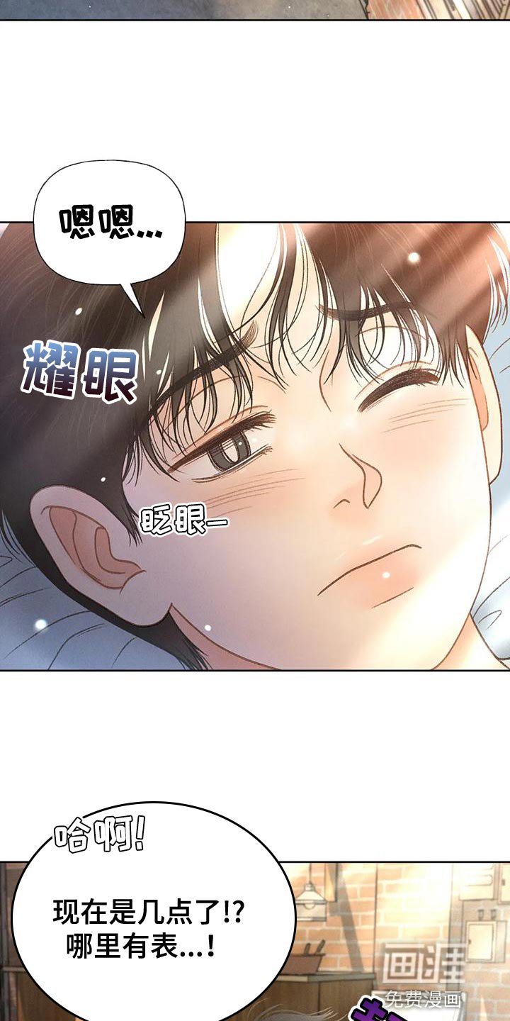 第80章：【第二季】遵守规则
