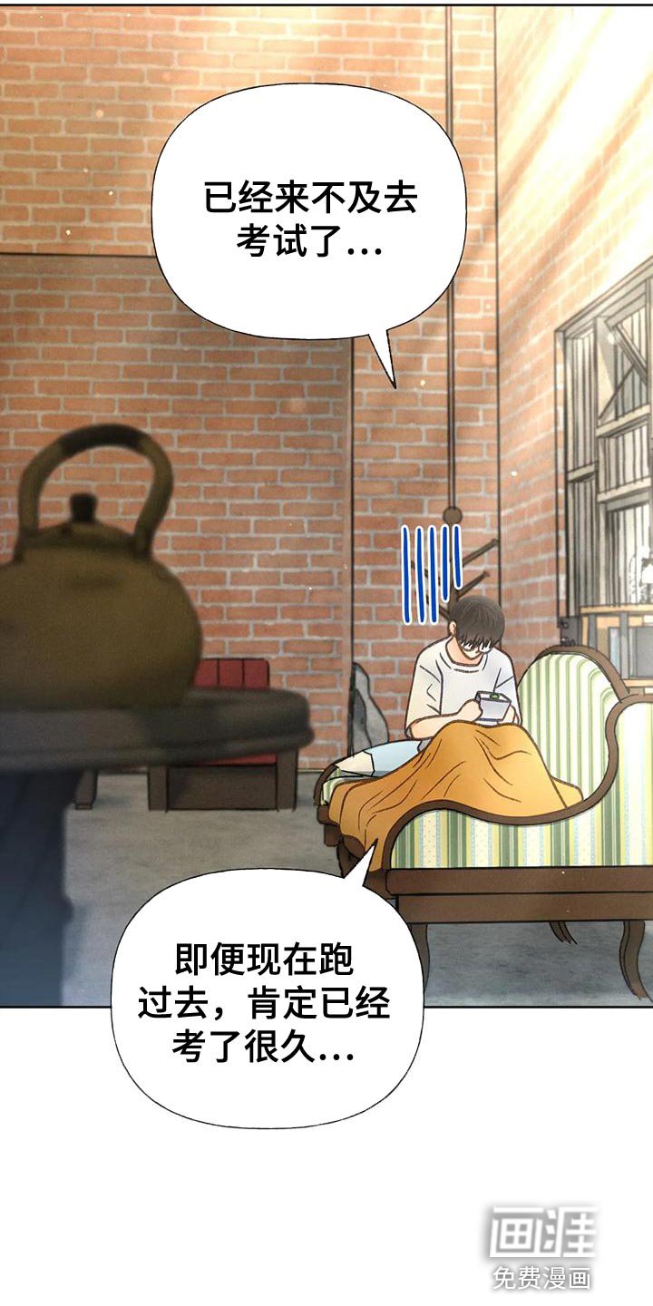 第80章：【第二季】遵守规则