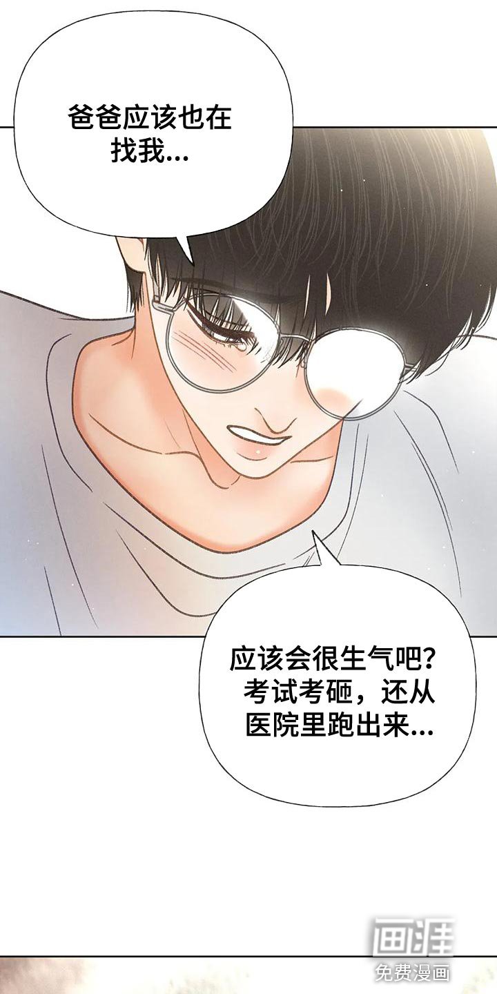 第80章：【第二季】遵守规则