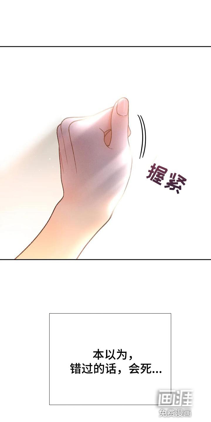 第80章：【第二季】遵守规则