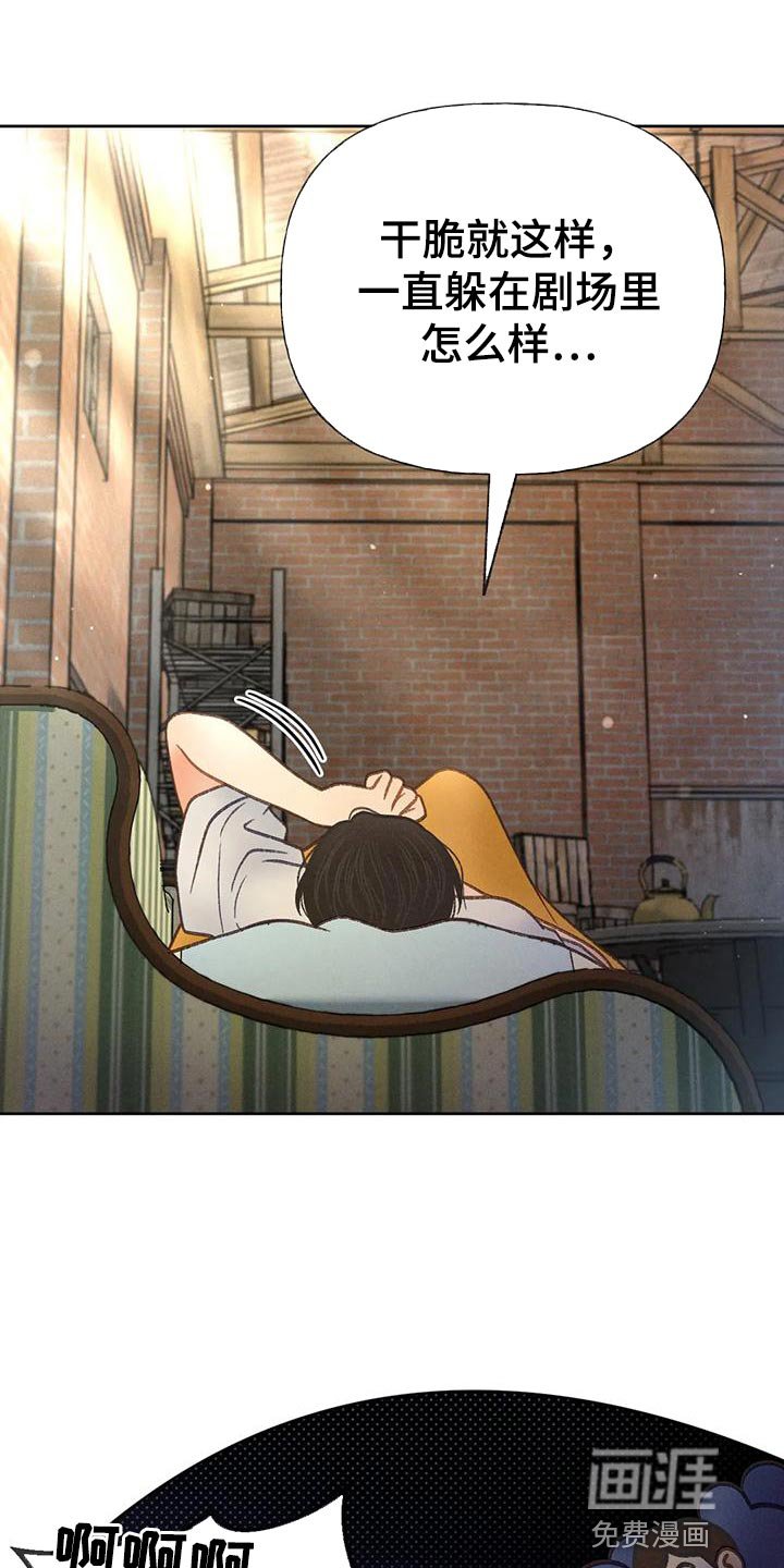 第80章：【第二季】遵守规则
