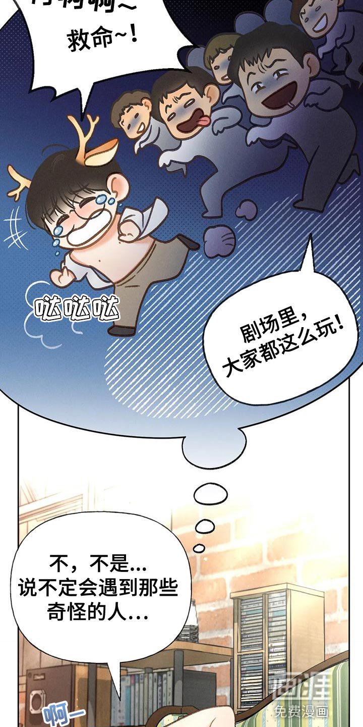 第80章：【第二季】遵守规则