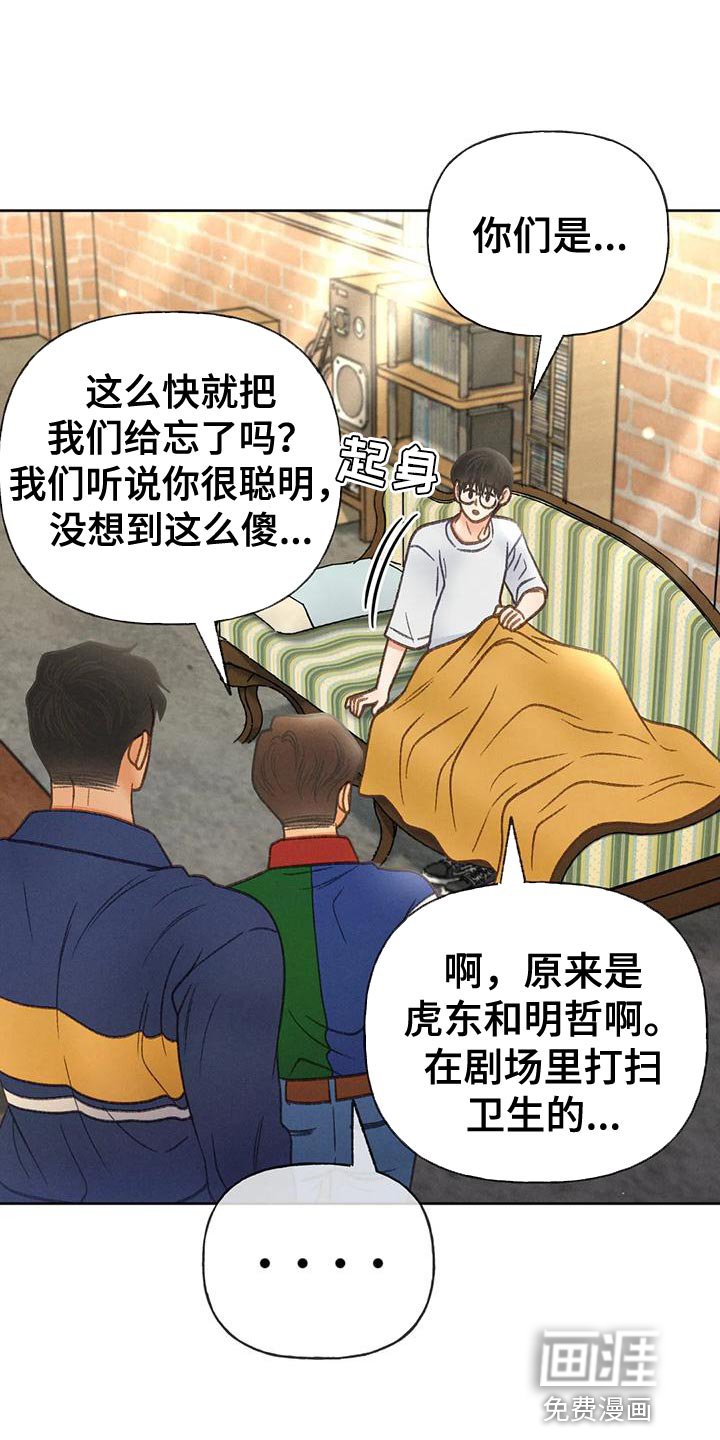 第80章：【第二季】遵守规则