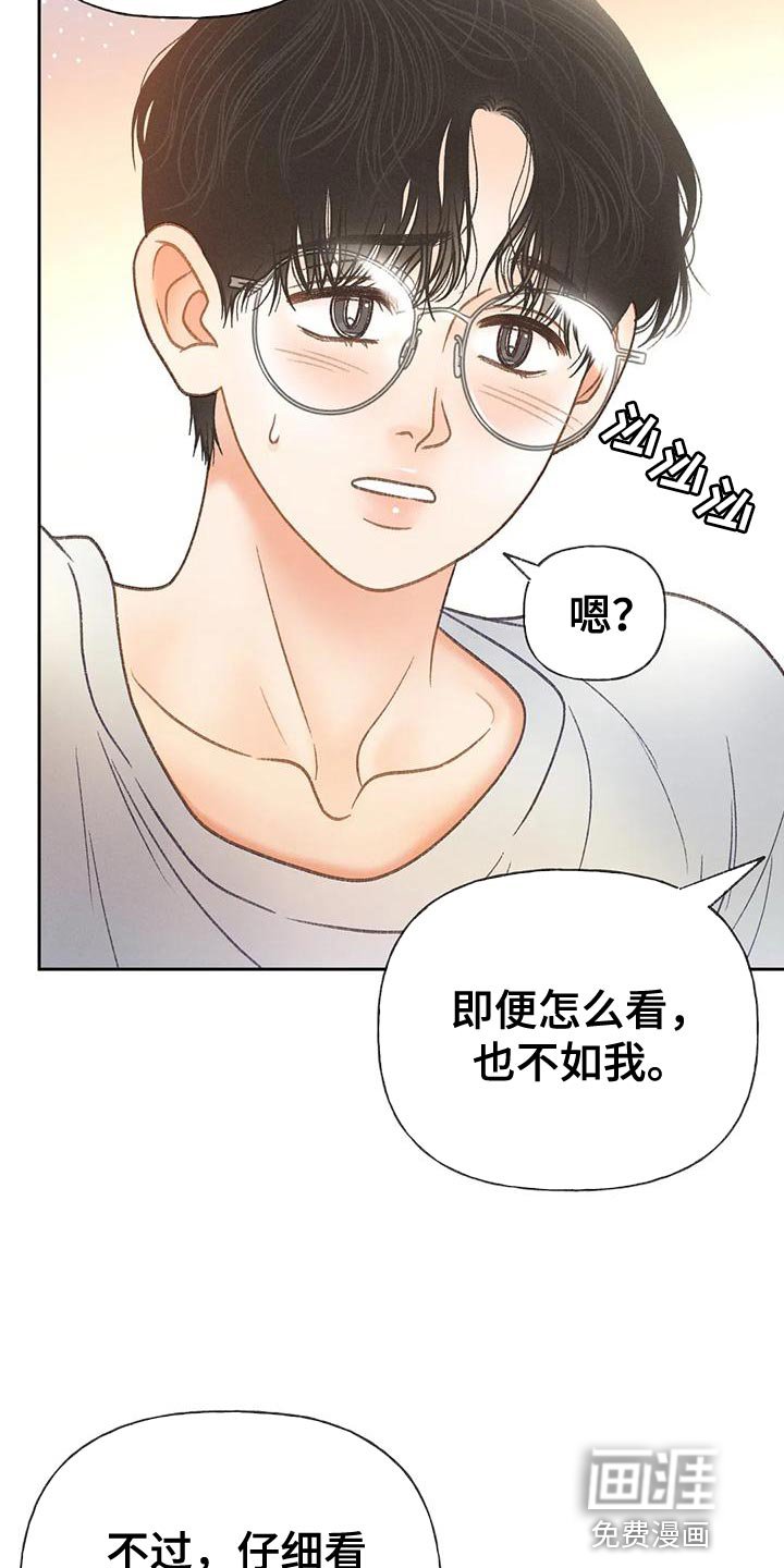 第80章：【第二季】遵守规则