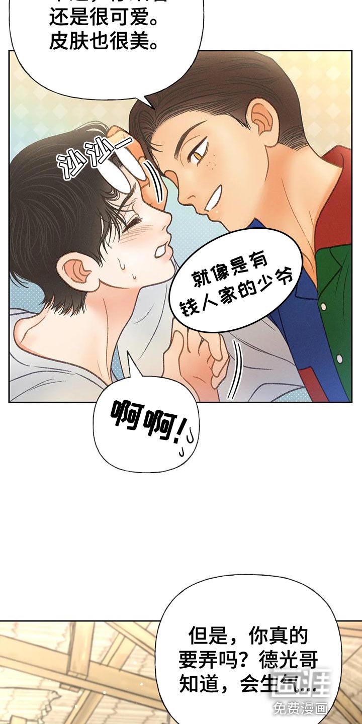 第80章：【第二季】遵守规则