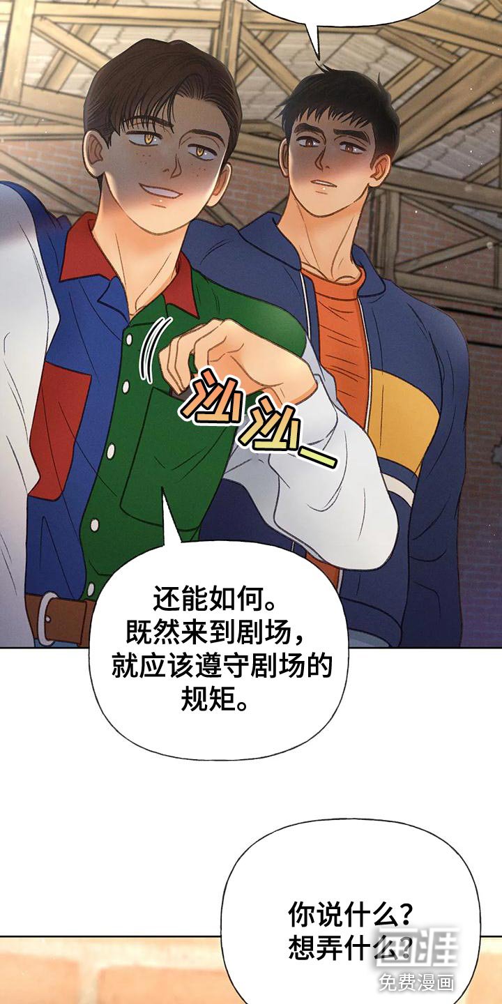 第80章：【第二季】遵守规则