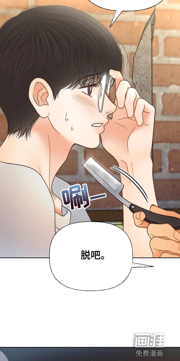 第80章：【第二季】遵守规则